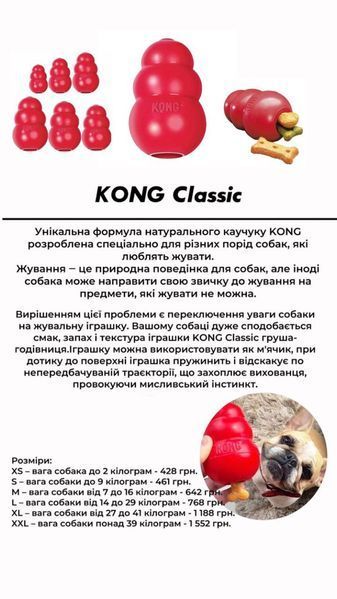 Іграшка KONG Classic груша-годівниця для собак великих та гігантських порід, XXL Іграшка KONG фото